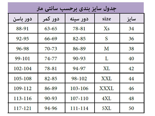 راهنمای خرید سایز شلوار جین